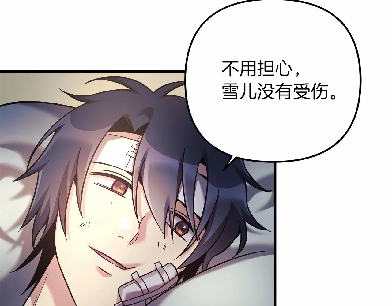 第4话 冰魔法的秘密 第179页
