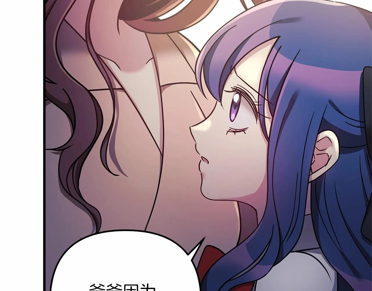 第4话 冰魔法的秘密 第181页