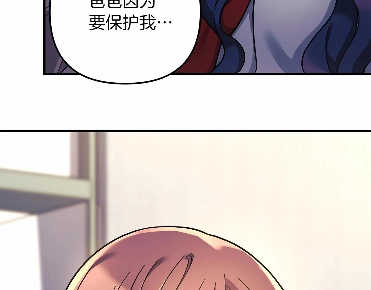 第4话 冰魔法的秘密 第182页