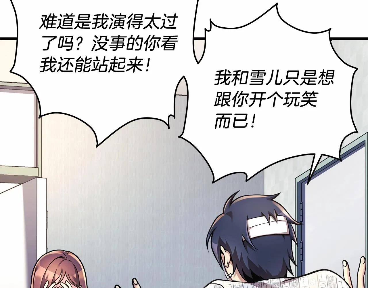 第4话 冰魔法的秘密 第188页