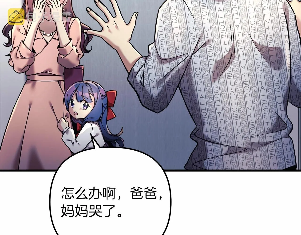 第4话 冰魔法的秘密 第189页
