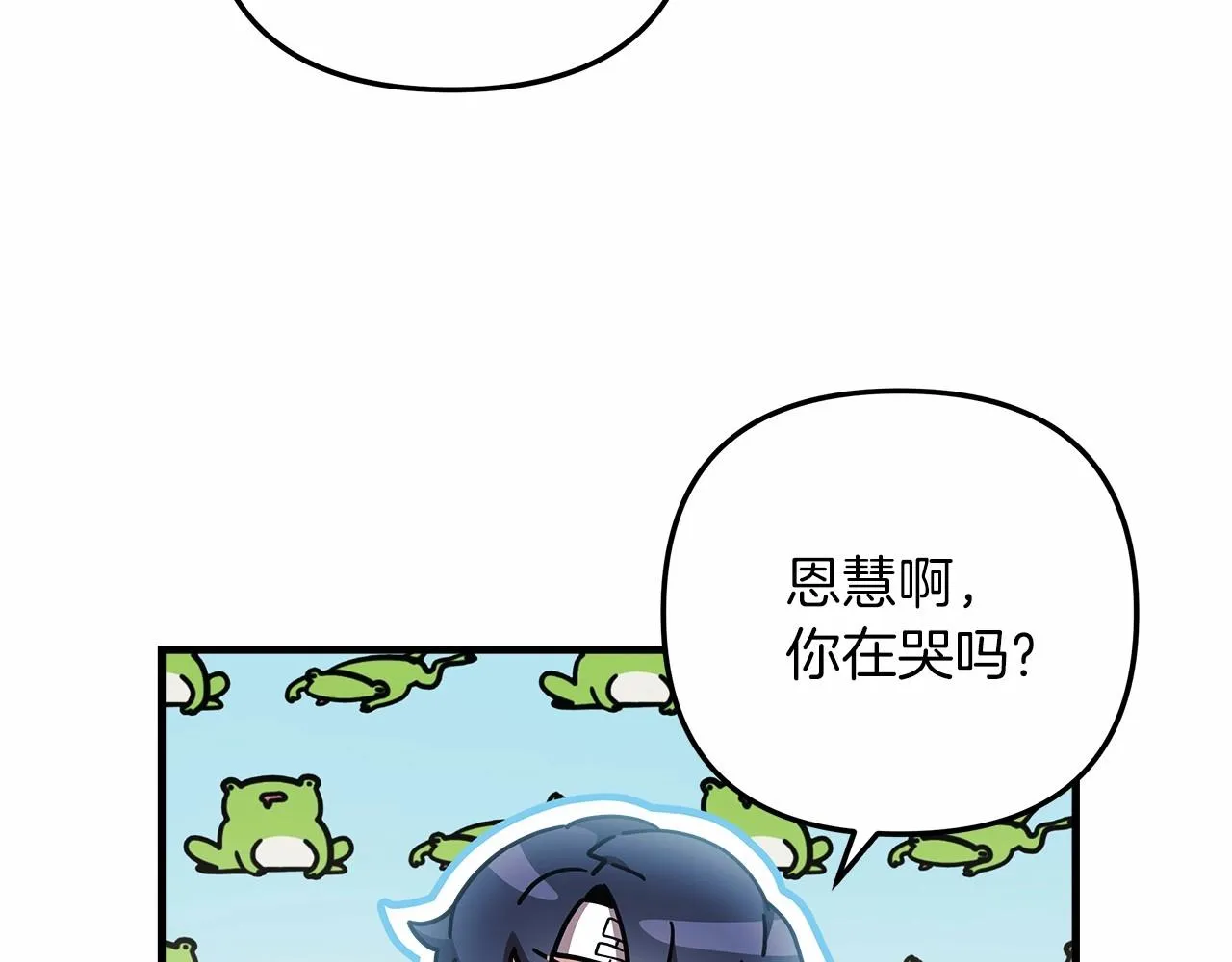 第4话 冰魔法的秘密 第190页