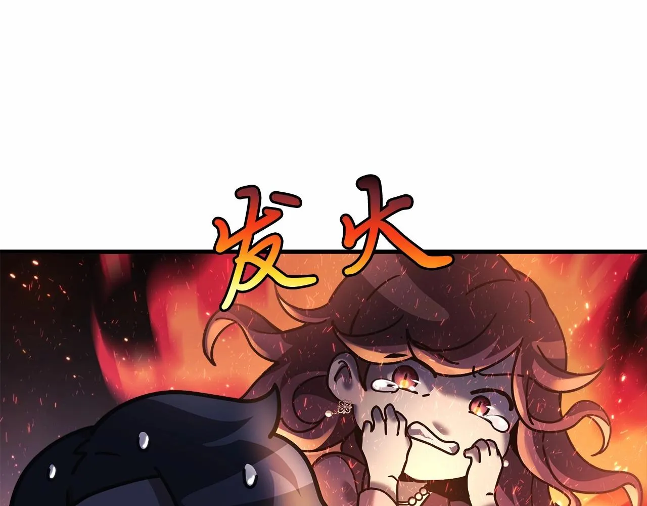 第4话 冰魔法的秘密 第192页