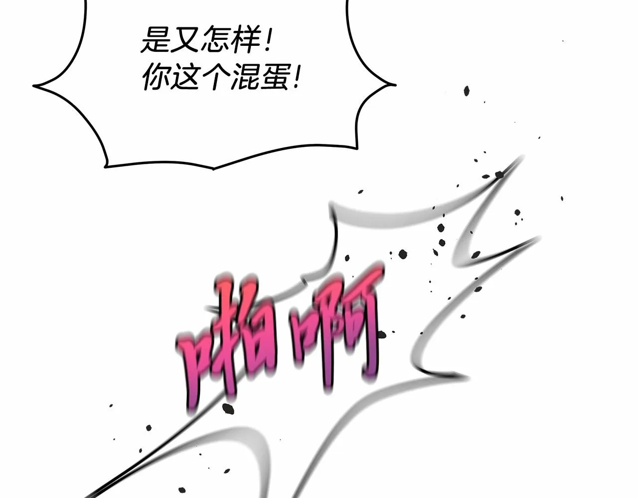 第4话 冰魔法的秘密 第194页