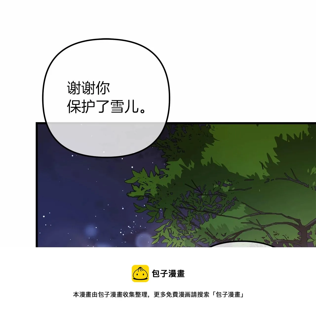 第4话 冰魔法的秘密 第197页