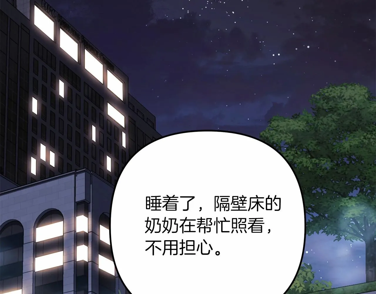 第4话 冰魔法的秘密 第199页