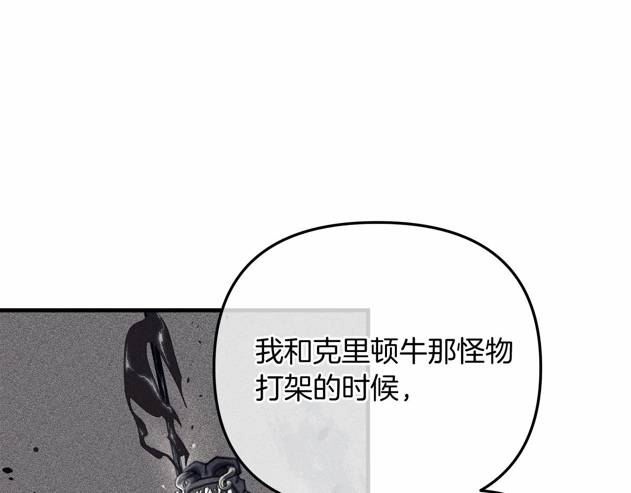 第4话 冰魔法的秘密 第206页