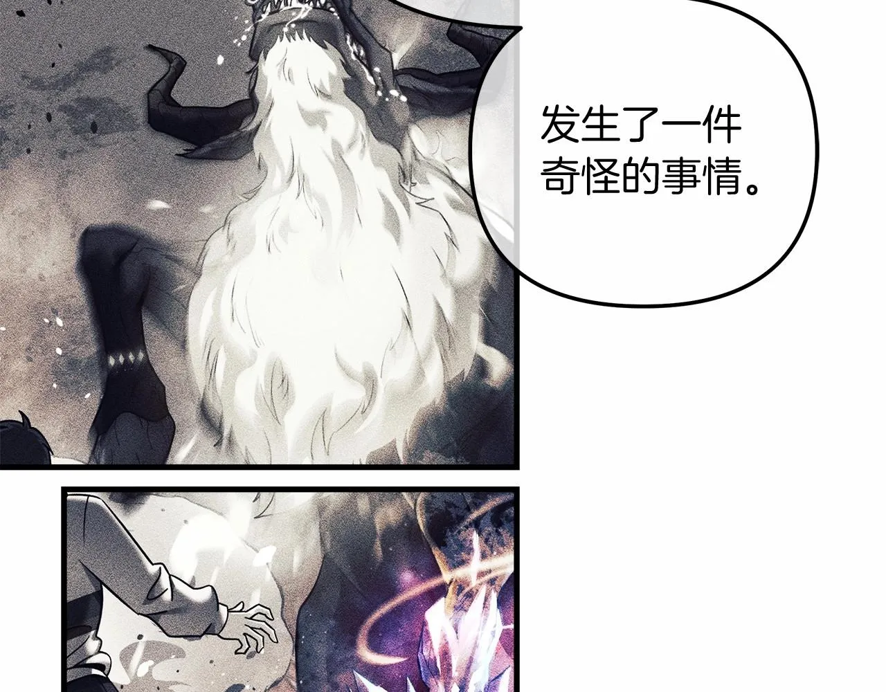 第4话 冰魔法的秘密 第207页