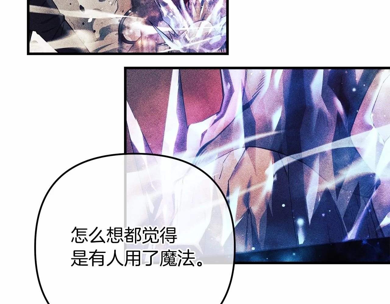 第4话 冰魔法的秘密 第208页