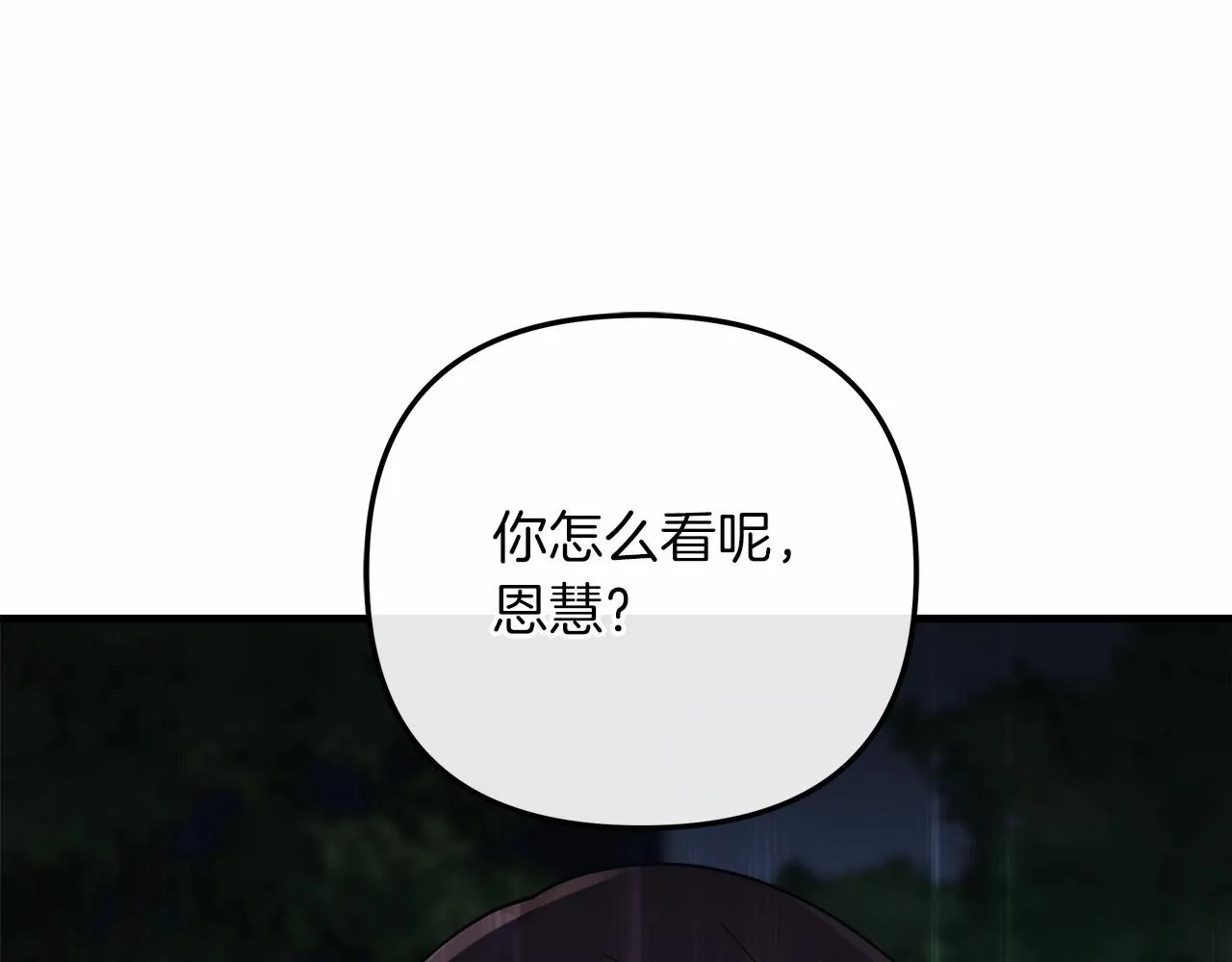 第4话 冰魔法的秘密 第216页