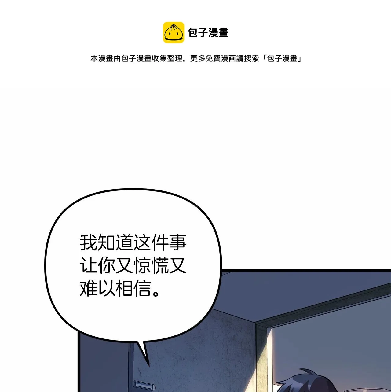 第2话 重生归来喜当爹 第1页