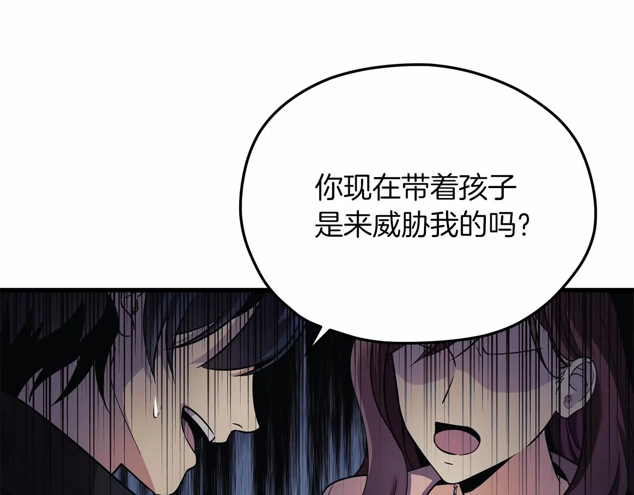 第2话 重生归来喜当爹 第10页