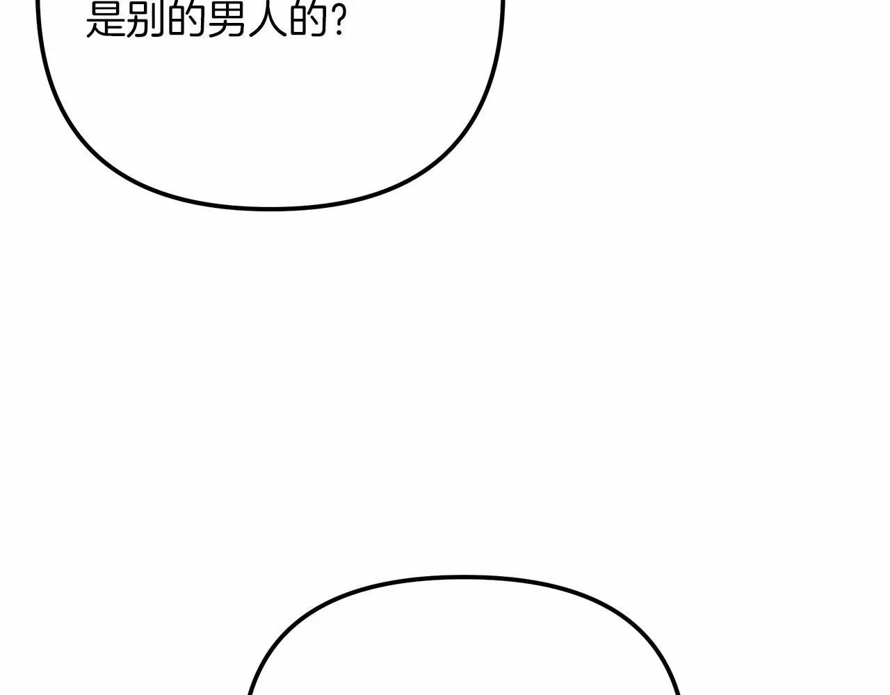 第2话 重生归来喜当爹 第15页