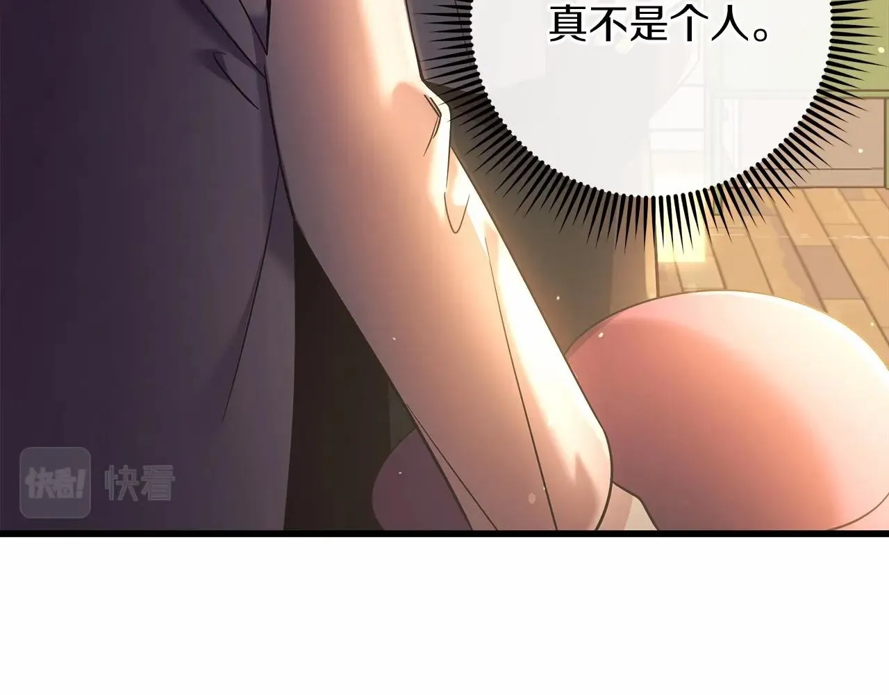 第2话 重生归来喜当爹 第27页
