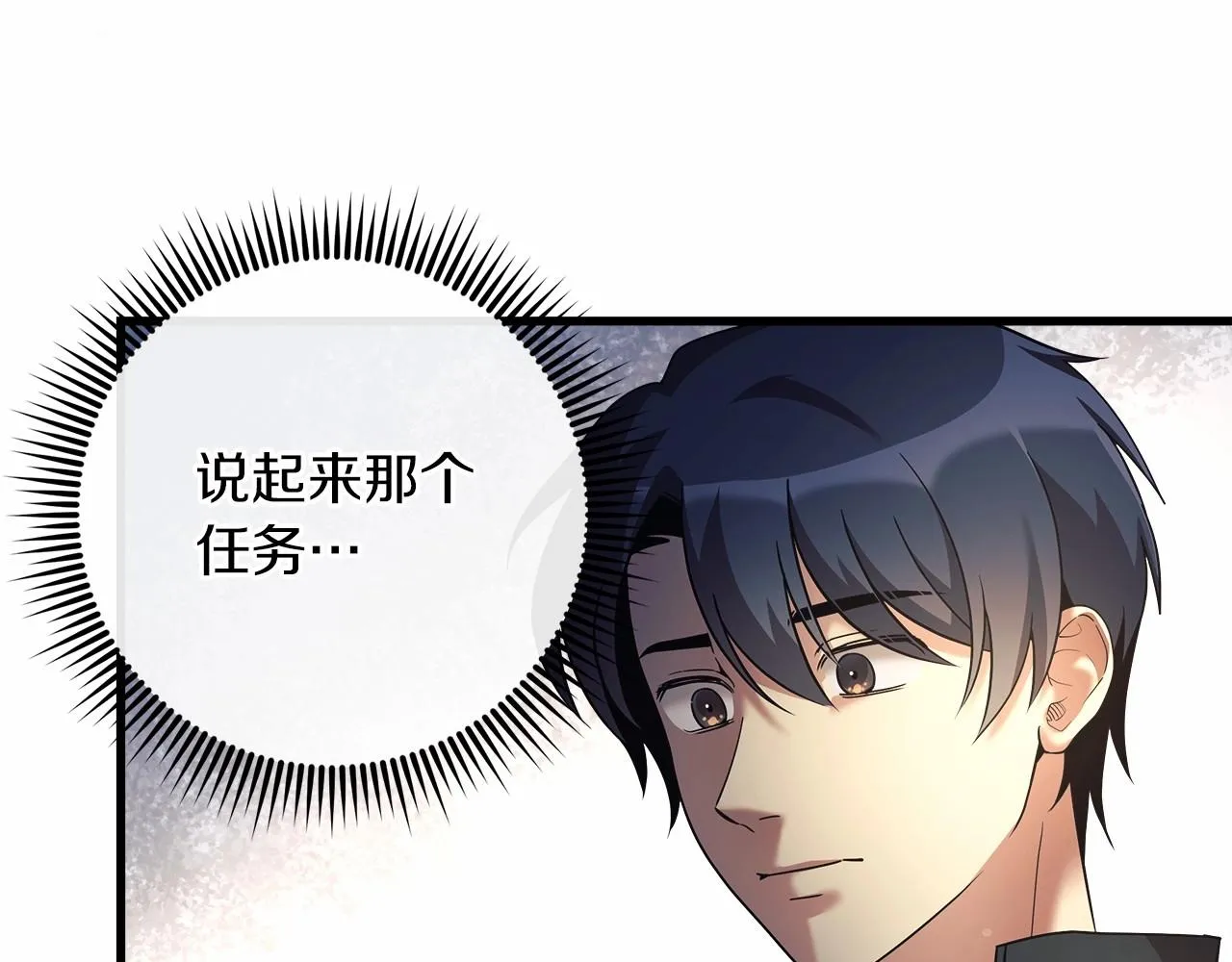 第2话 重生归来喜当爹 第28页