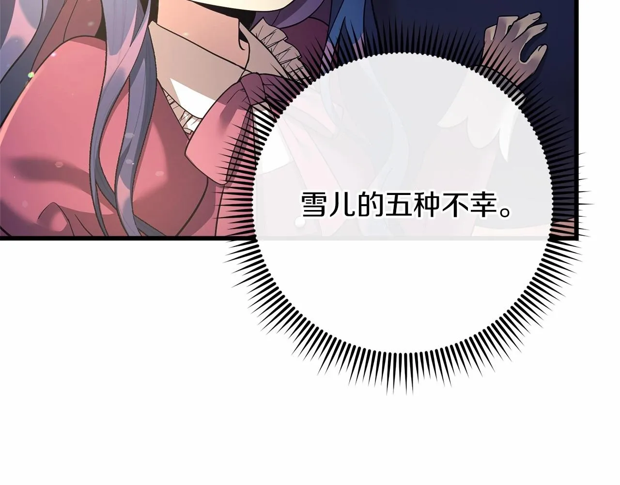 第2话 重生归来喜当爹 第30页