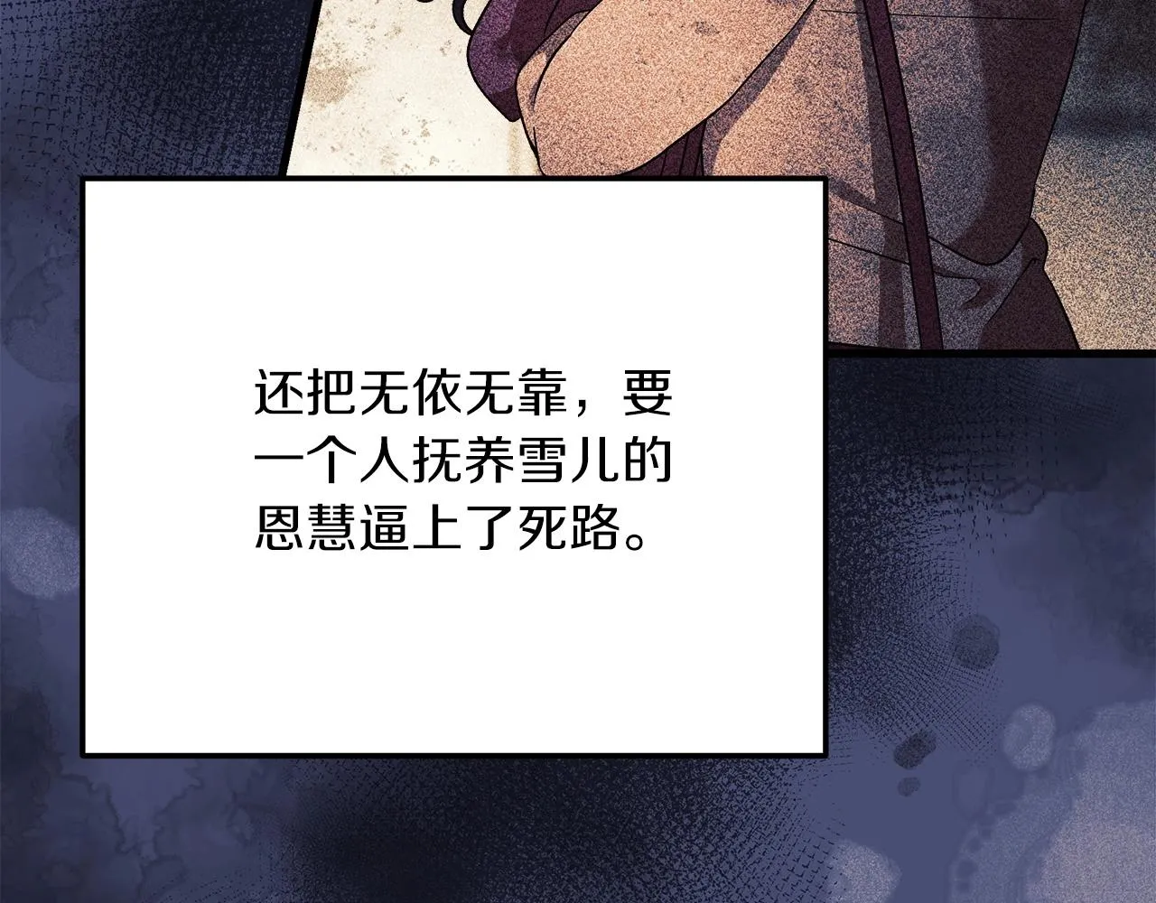 第2话 重生归来喜当爹 第41页