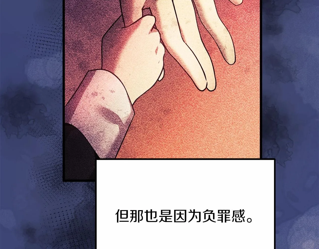 第2话 重生归来喜当爹 第46页