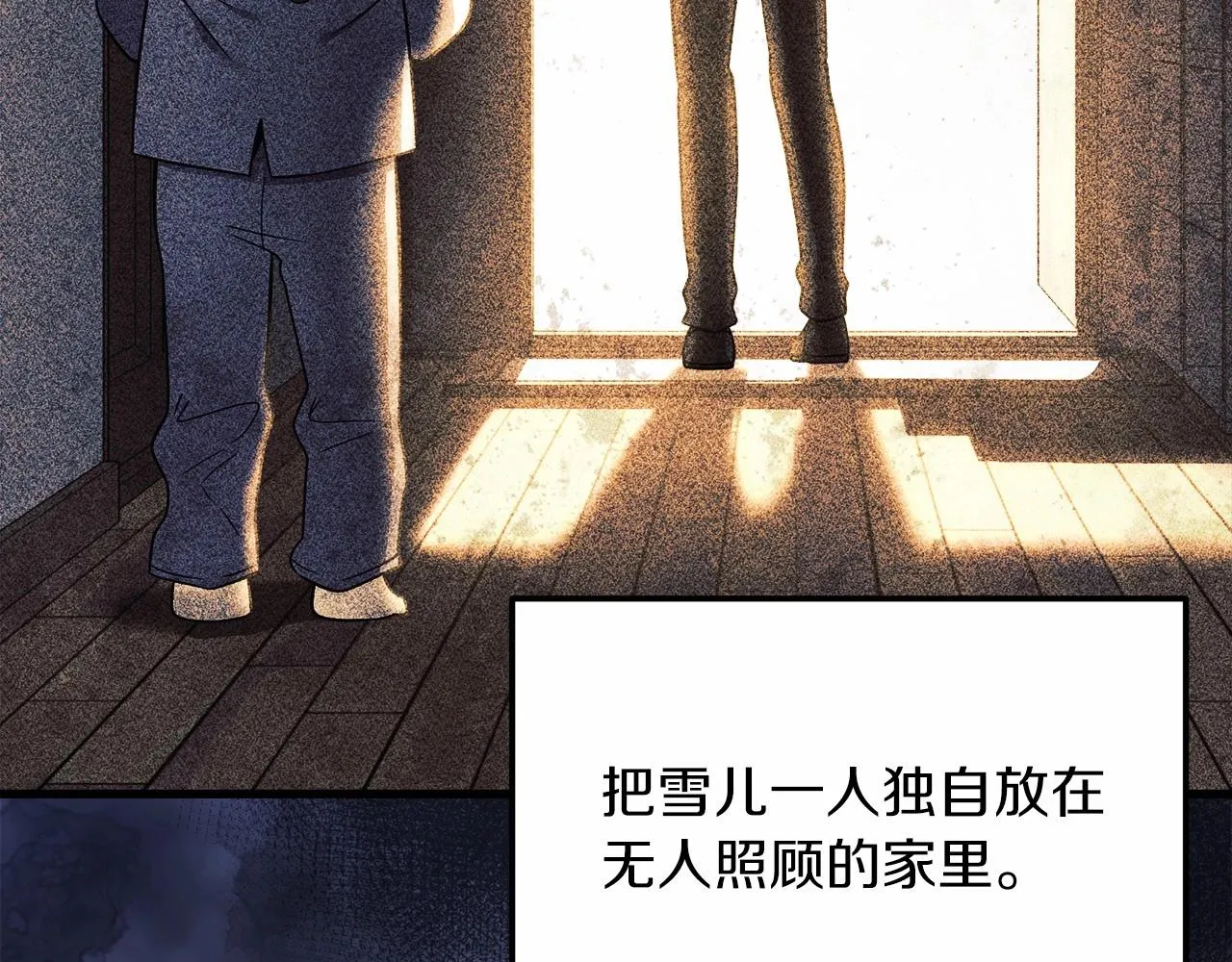 第2话 重生归来喜当爹 第49页