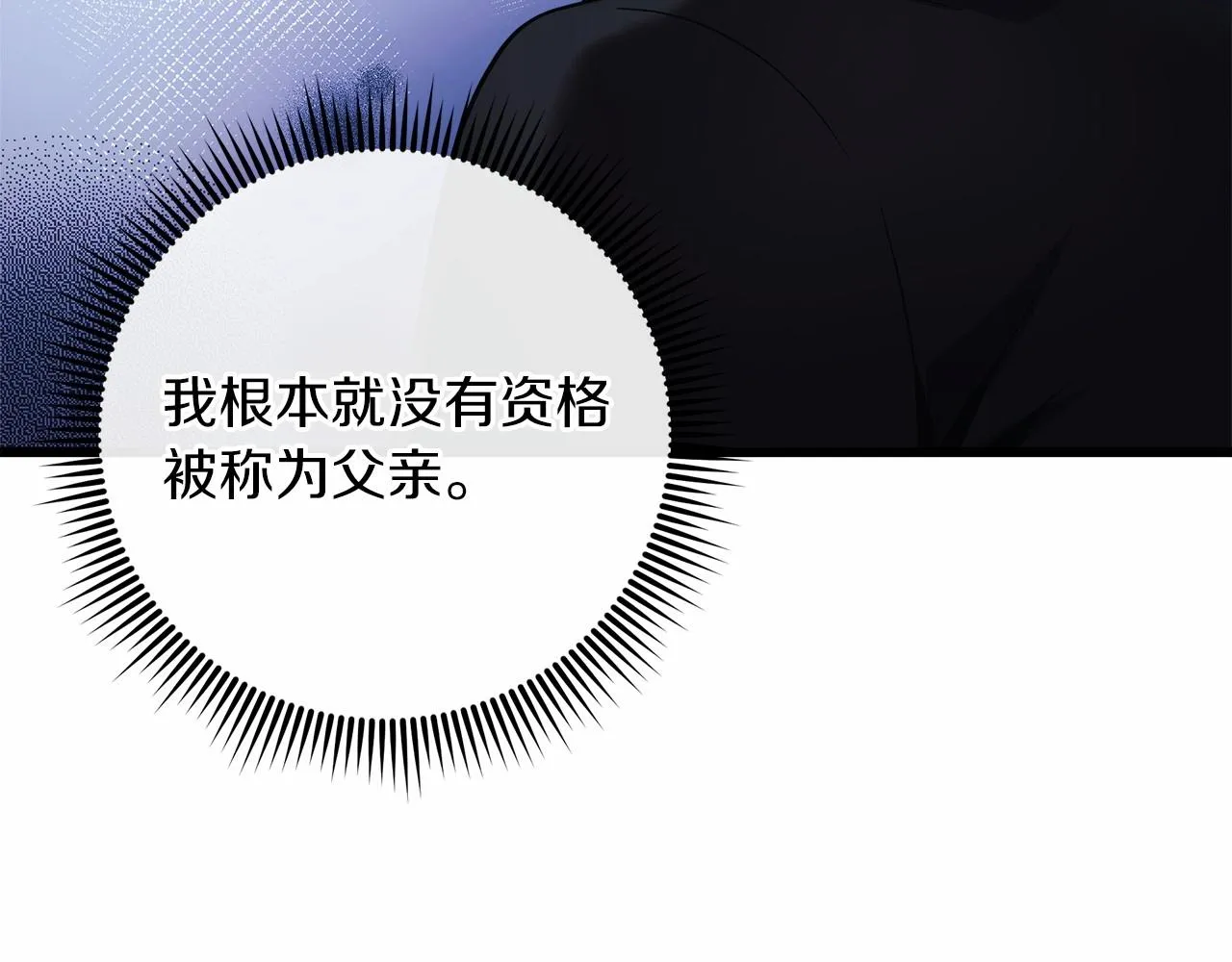 第2话 重生归来喜当爹 第55页