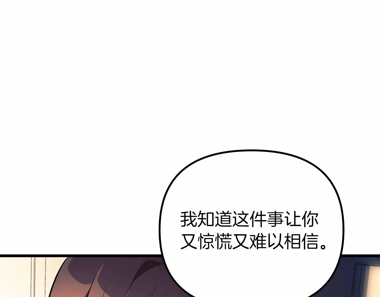 第2话 重生归来喜当爹 第58页