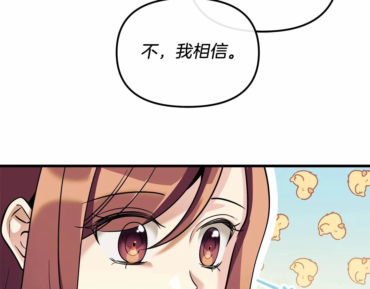 第2话 重生归来喜当爹 第60页