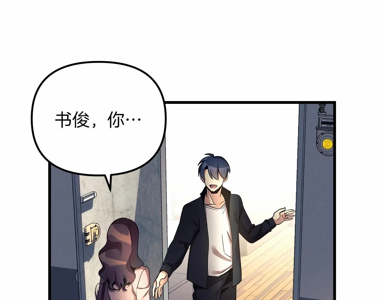 第2话 重生归来喜当爹 第68页