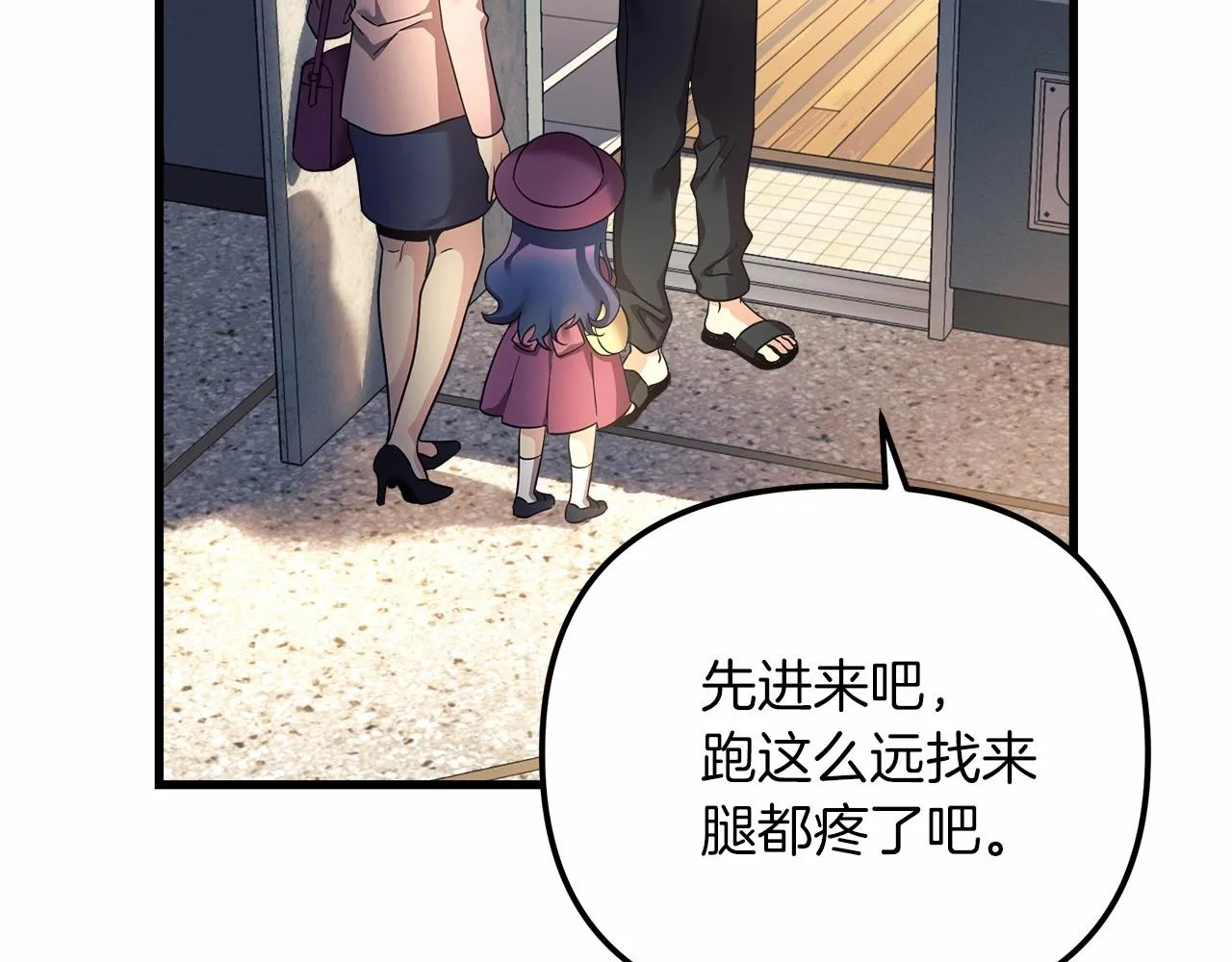 第2话 重生归来喜当爹 第69页