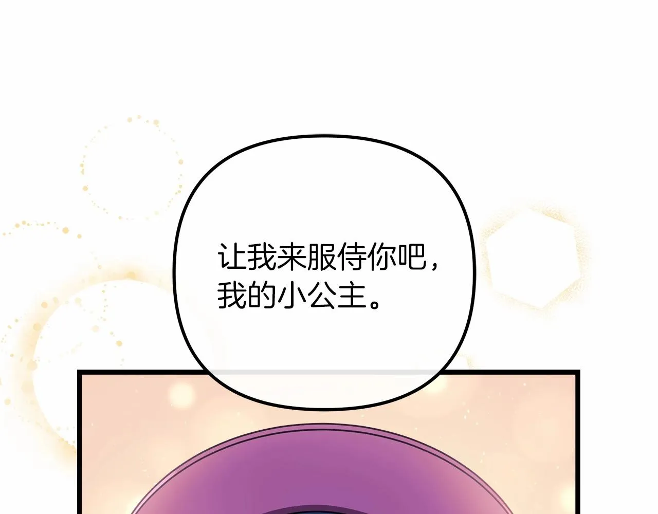第2话 重生归来喜当爹 第73页
