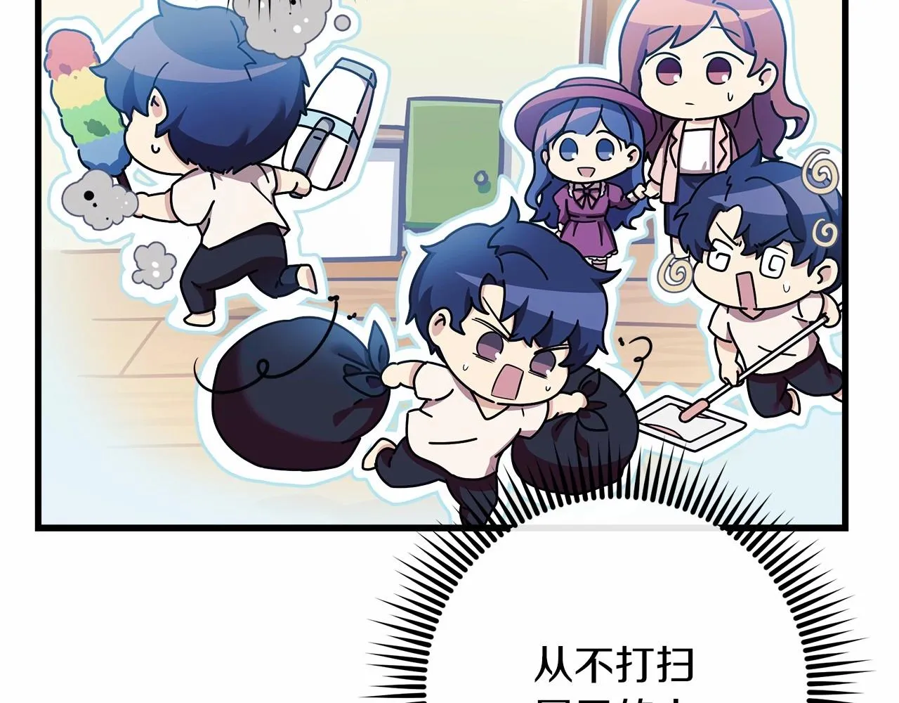 第2话 重生归来喜当爹 第90页