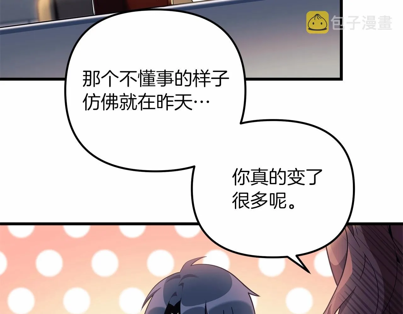 第2话 重生归来喜当爹 第95页