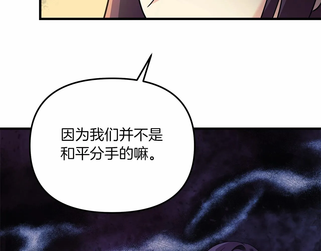 第2话 重生归来喜当爹 第100页