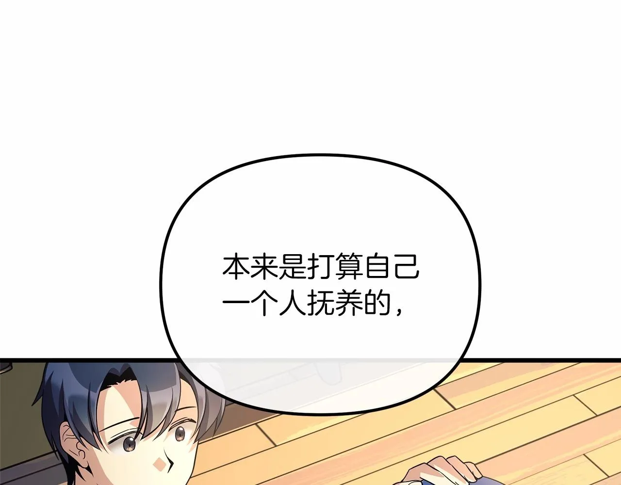 第2话 重生归来喜当爹 第104页