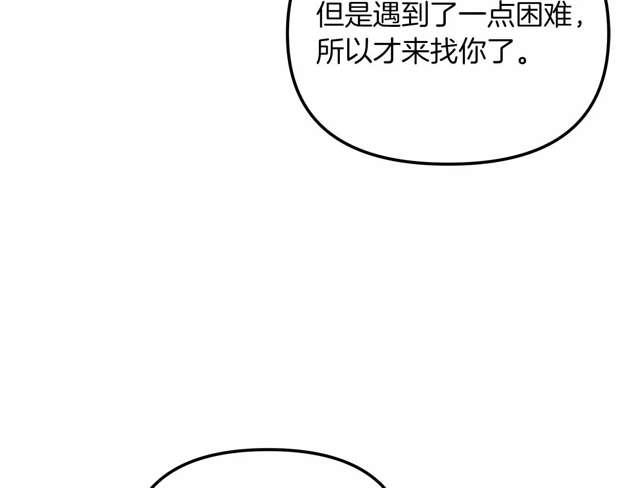 第2话 重生归来喜当爹 第106页