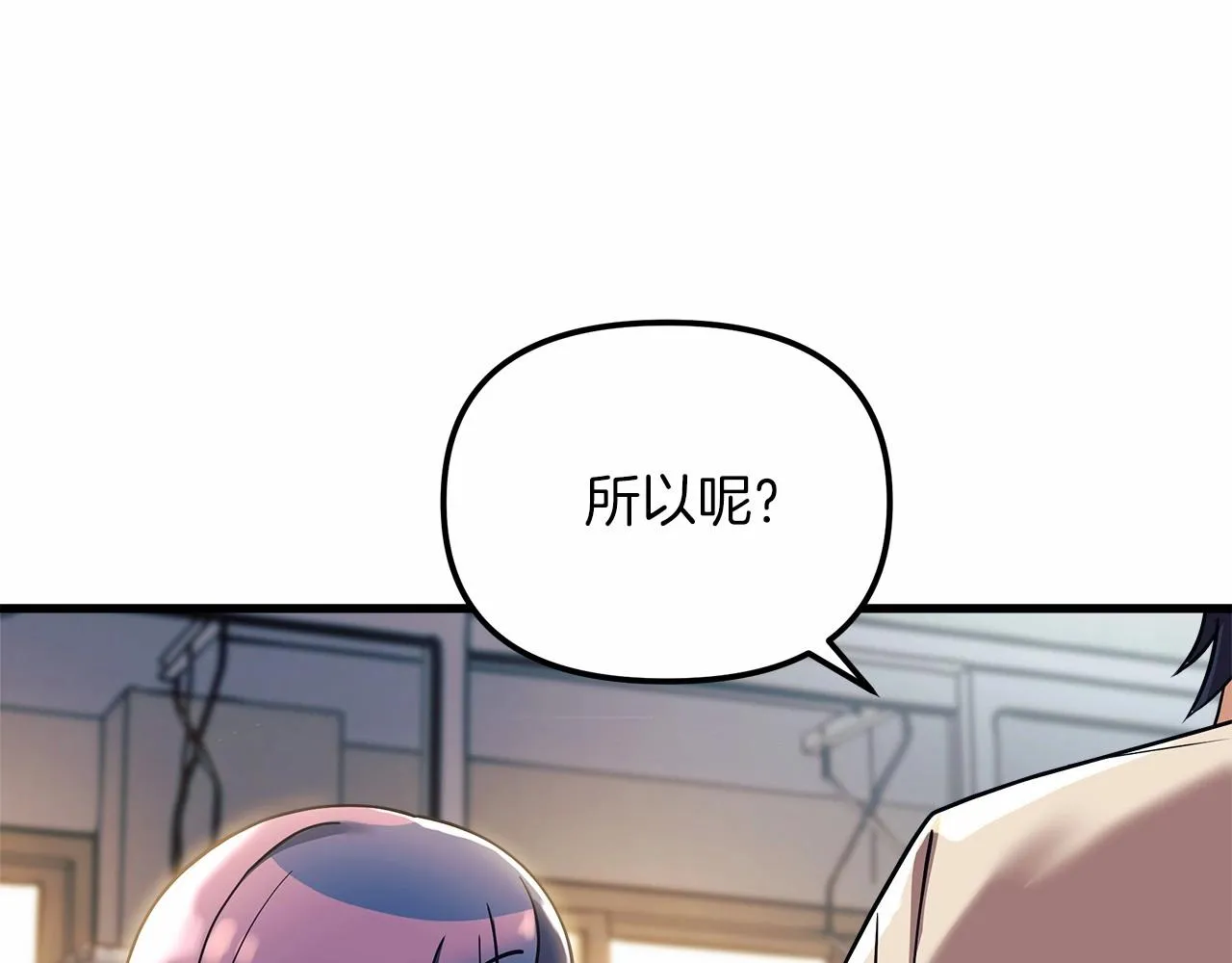 第2话 重生归来喜当爹 第121页