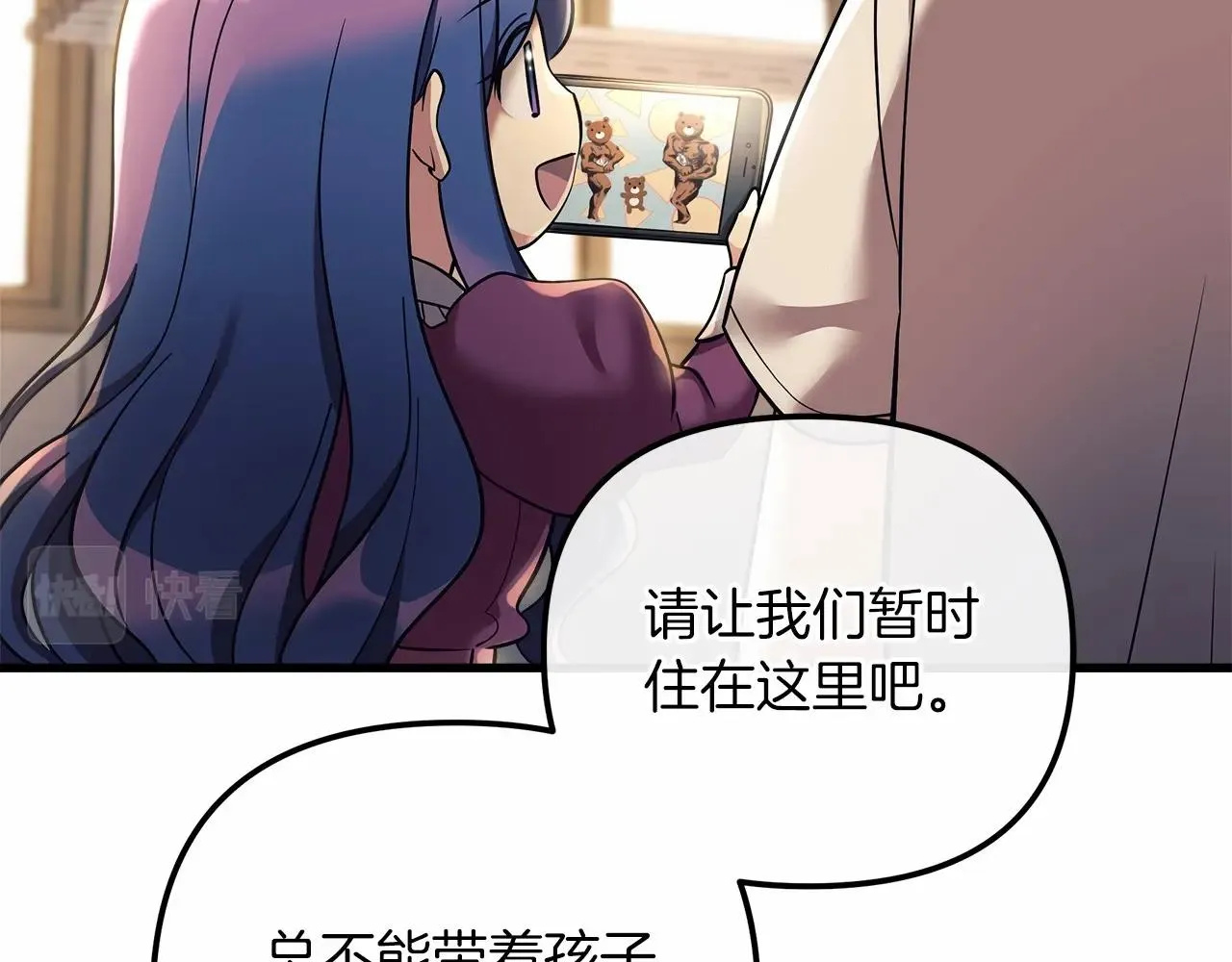 第2话 重生归来喜当爹 第122页