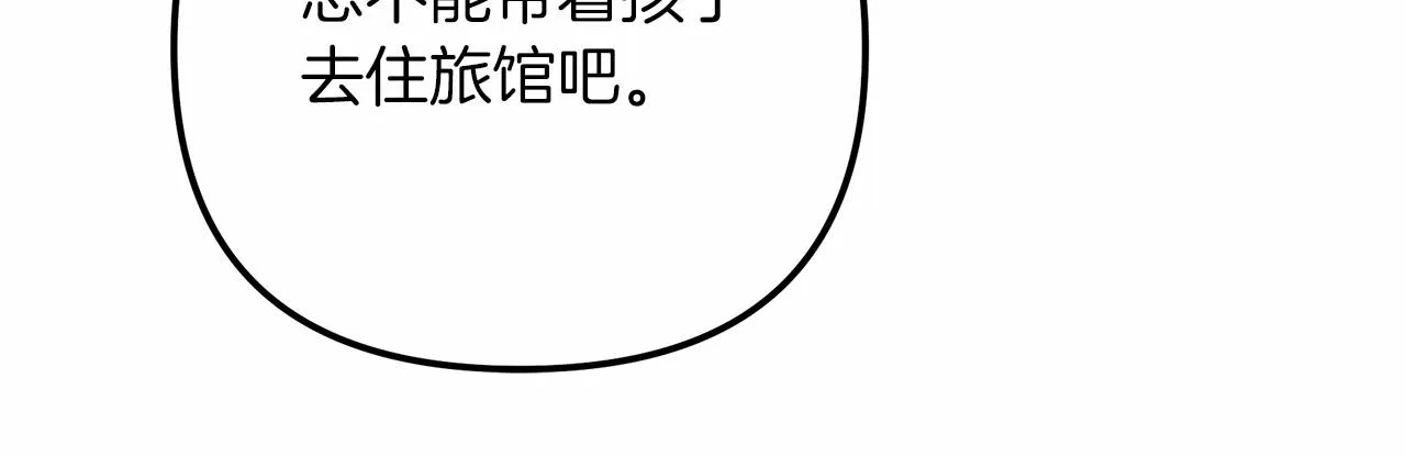 第2话 重生归来喜当爹 第123页