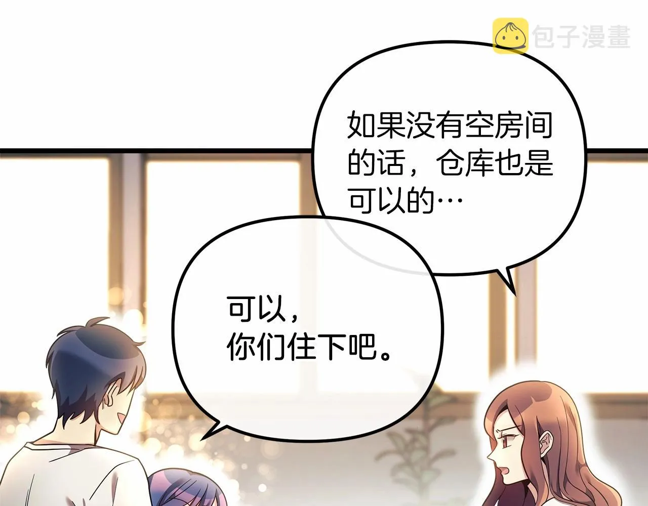 第2话 重生归来喜当爹 第124页