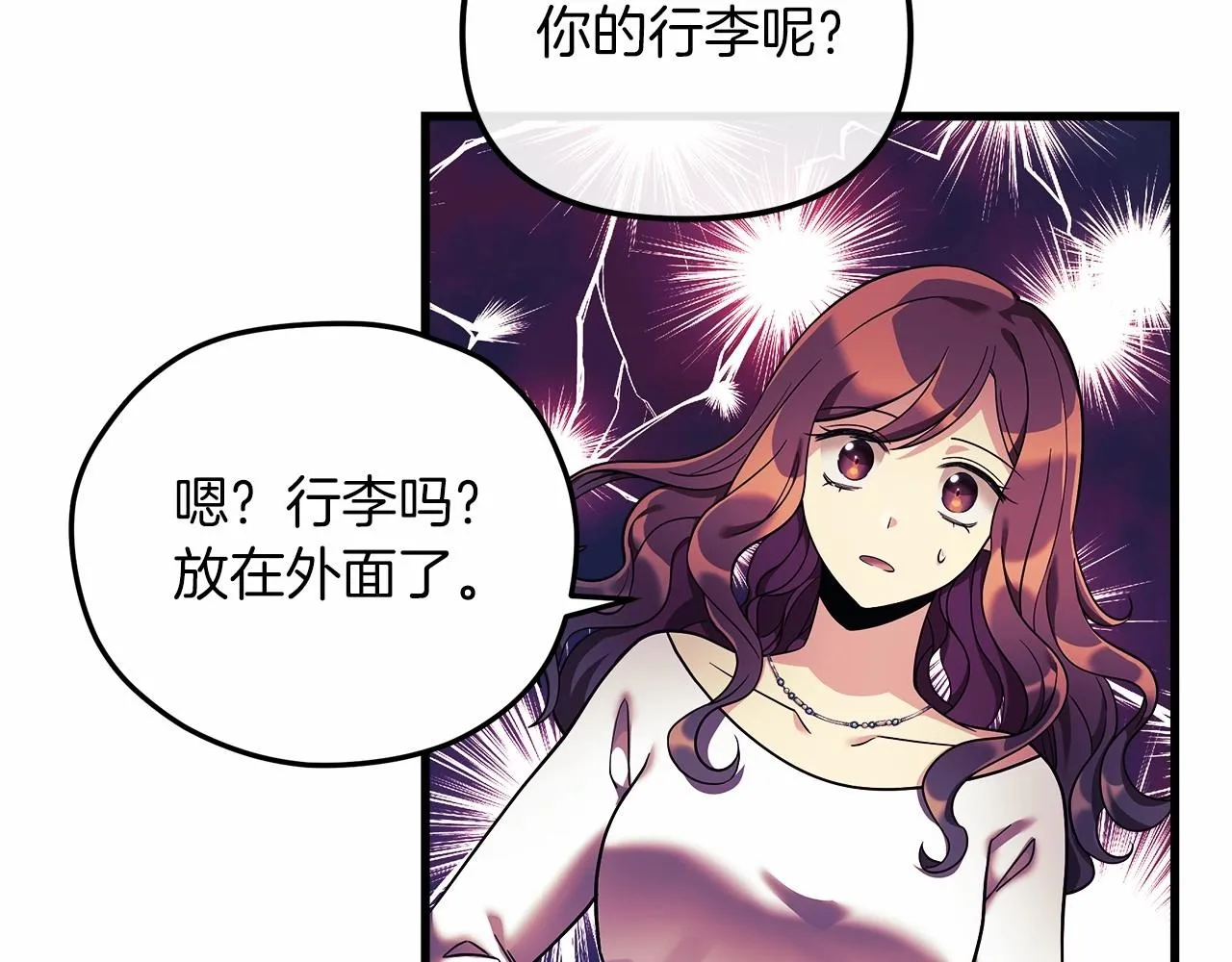 第2话 重生归来喜当爹 第131页