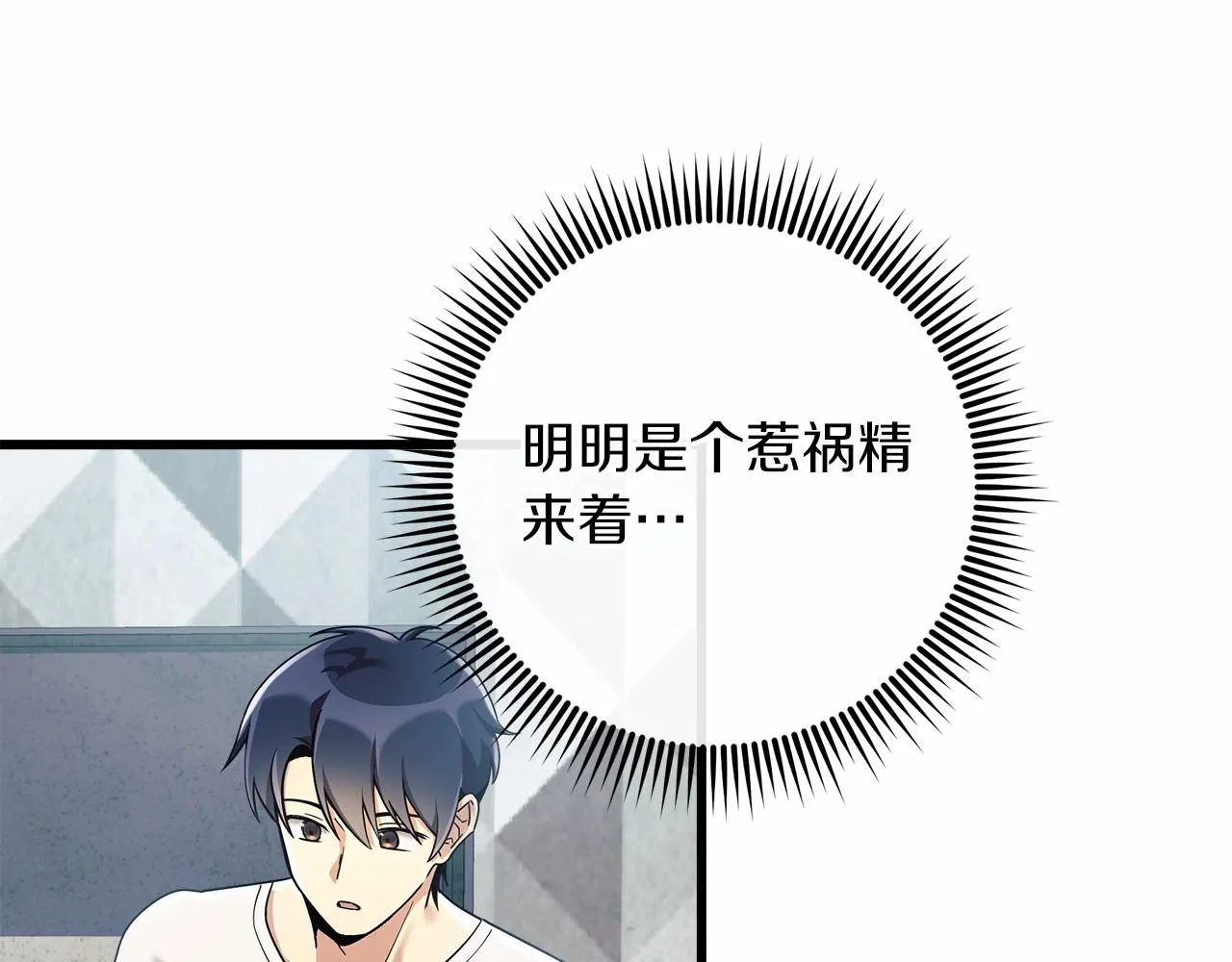 第2话 重生归来喜当爹 第136页