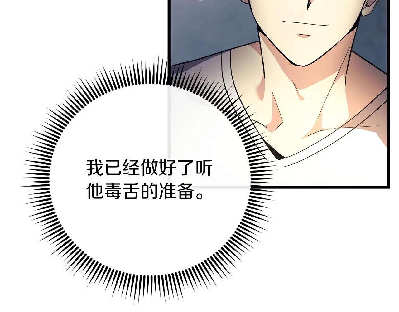 第2话 重生归来喜当爹 第138页