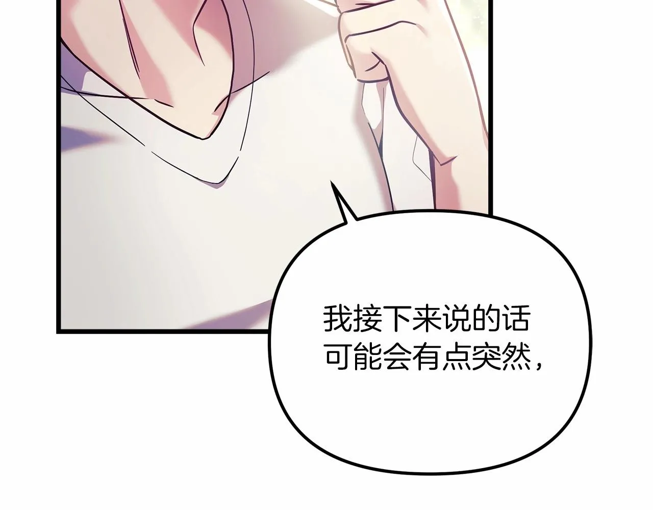 第2话 重生归来喜当爹 第143页