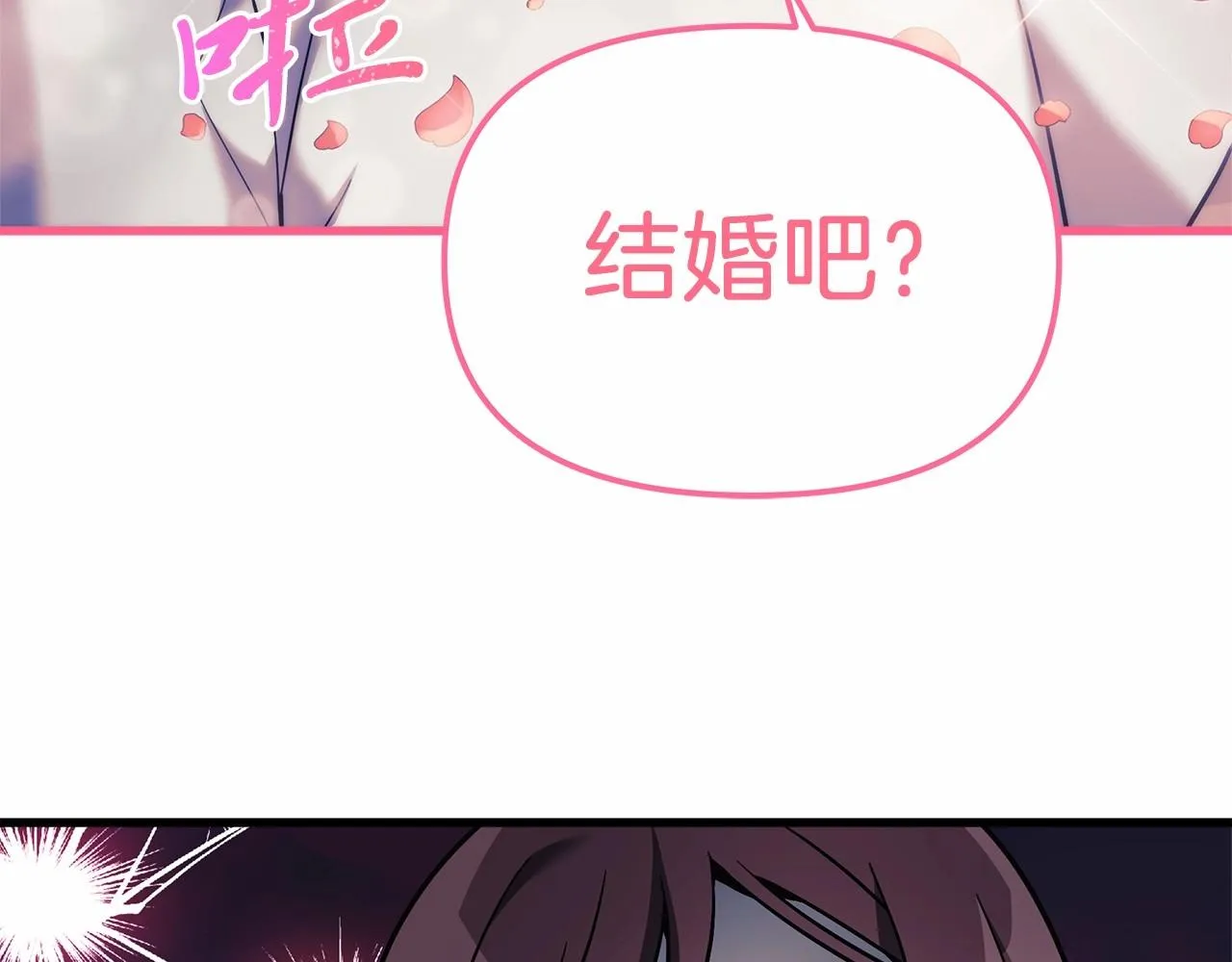 第2话 重生归来喜当爹 第146页
