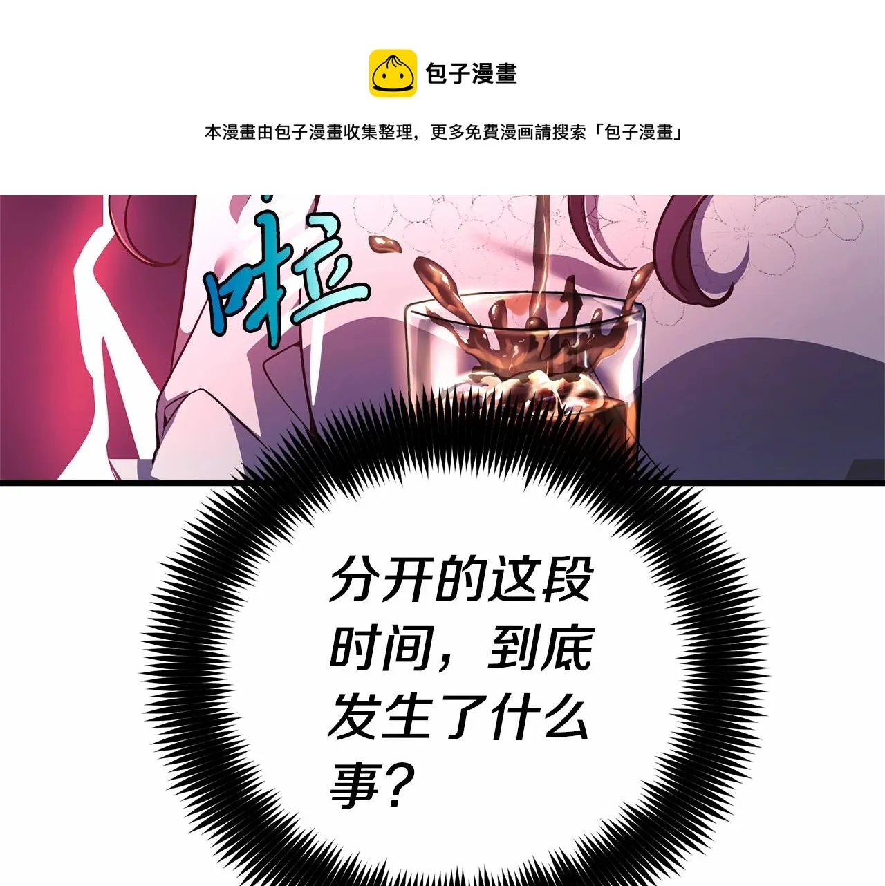第2话 重生归来喜当爹 第148页