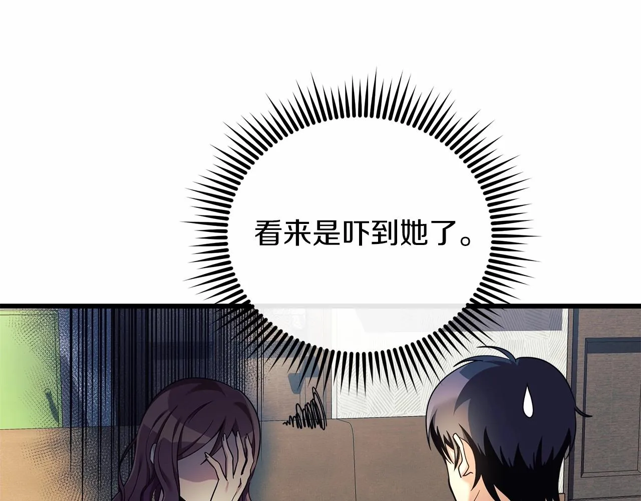 第2话 重生归来喜当爹 第153页