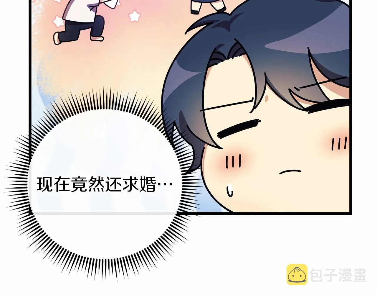 第2话 重生归来喜当爹 第156页