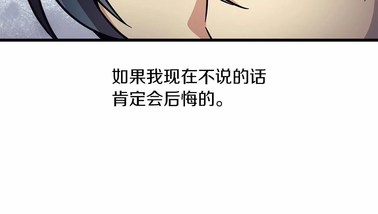 第2话 重生归来喜当爹 第158页