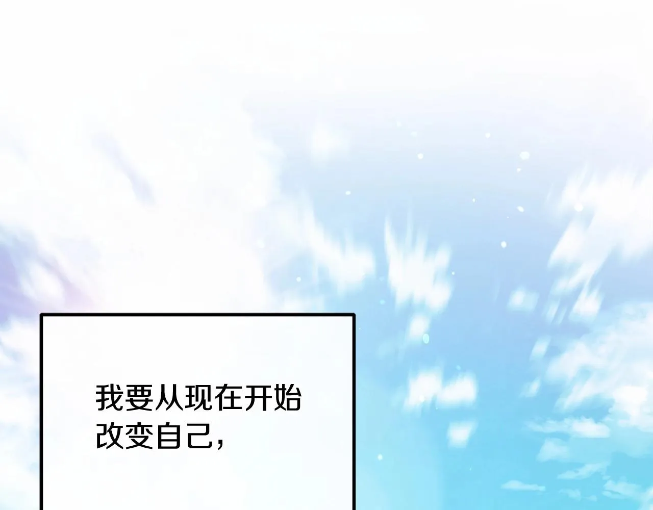 第2话 重生归来喜当爹 第159页