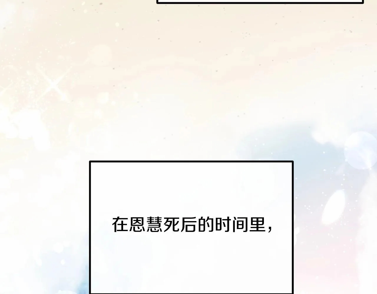 第2话 重生归来喜当爹 第163页