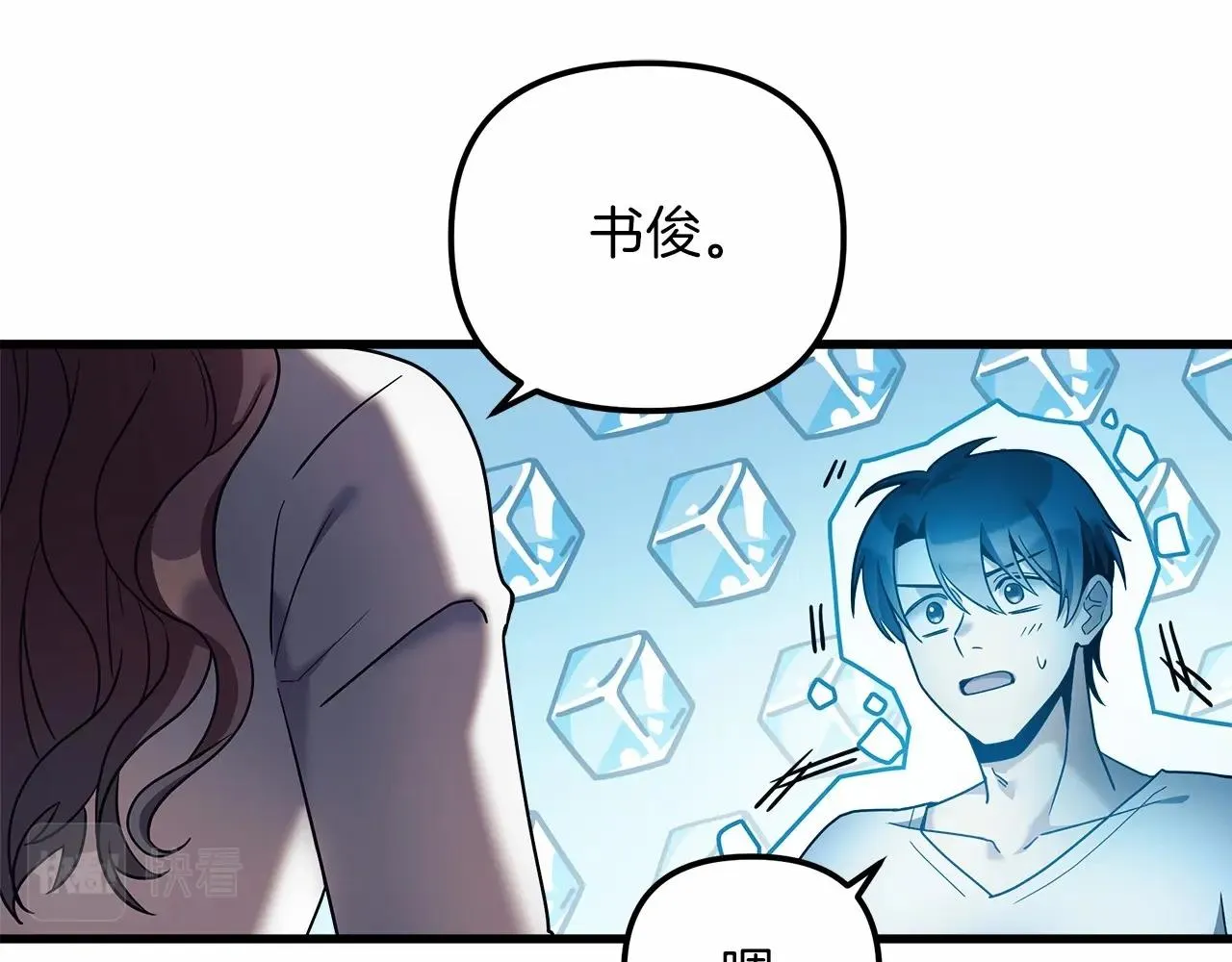 第2话 重生归来喜当爹 第167页